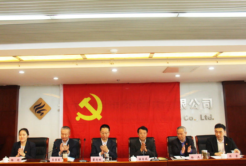 76net必赢官网党委 召开学习贯彻习近平新时代中国特色社会主义思想 主题教育动员部署会