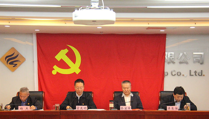 76net必赢官网党委 召开“以案为鉴、以案促改”警示教育大会