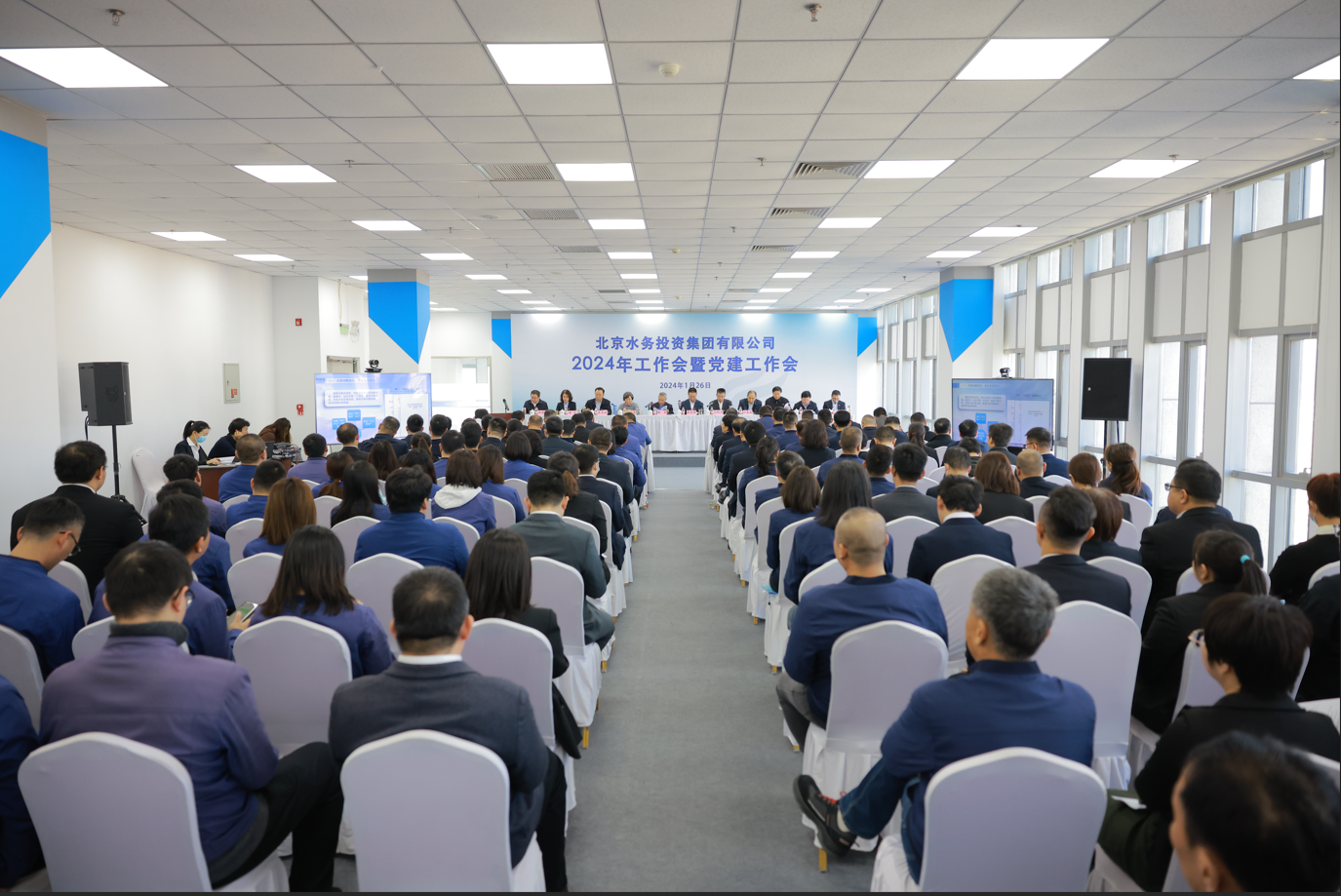 76net必赢官网<br/>召开2024年工作会暨党建工作会