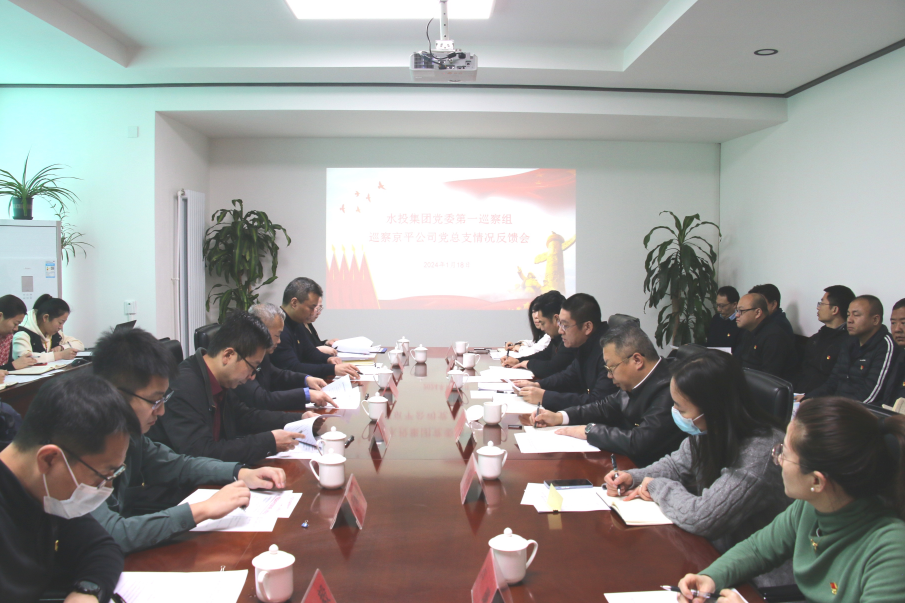 76net必赢官网党委第五轮巡察完成反馈