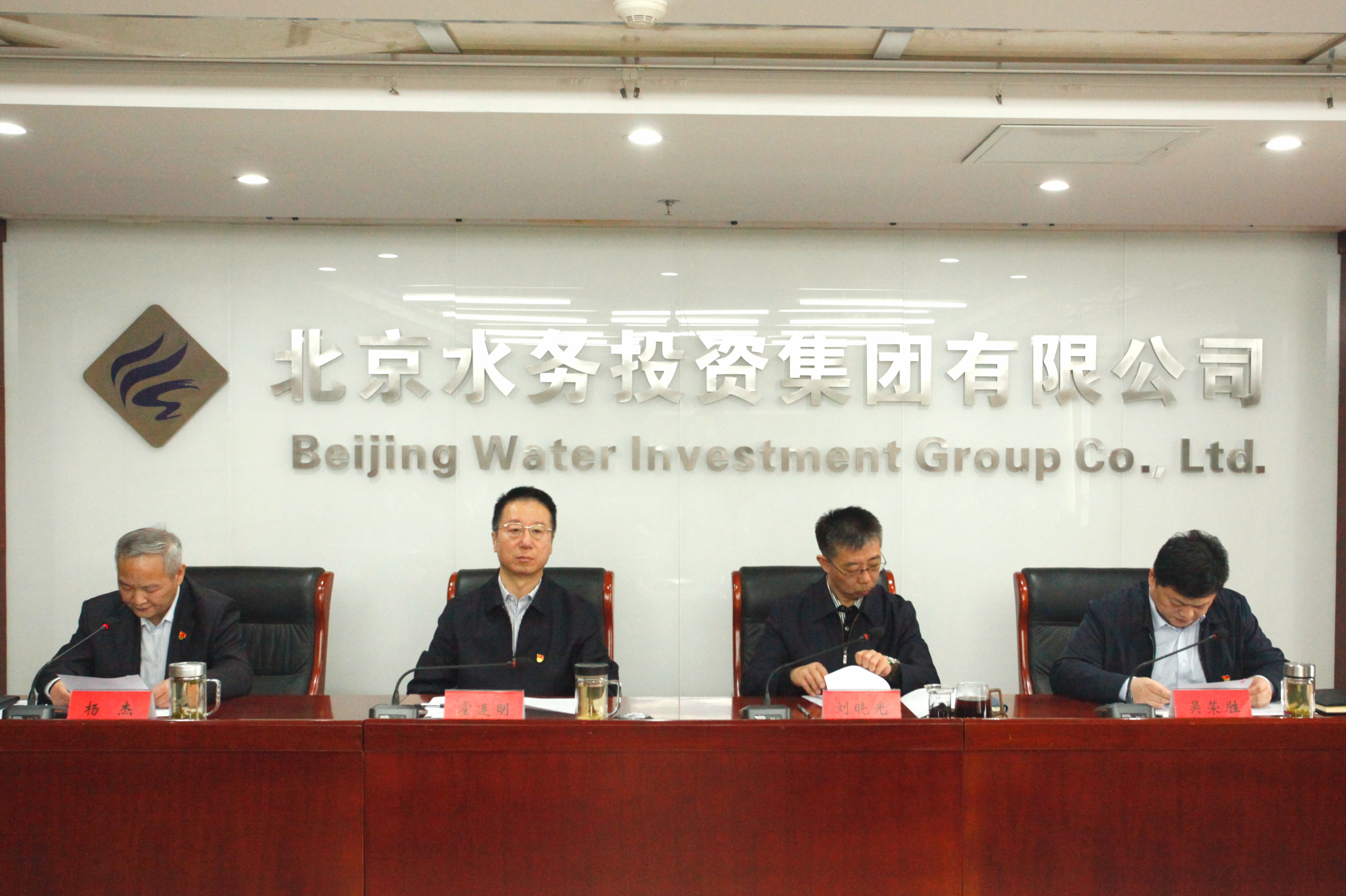 76net必赢官网召开2024年全面从严治党（党建）暨重大水务工程建设廉政工作会议