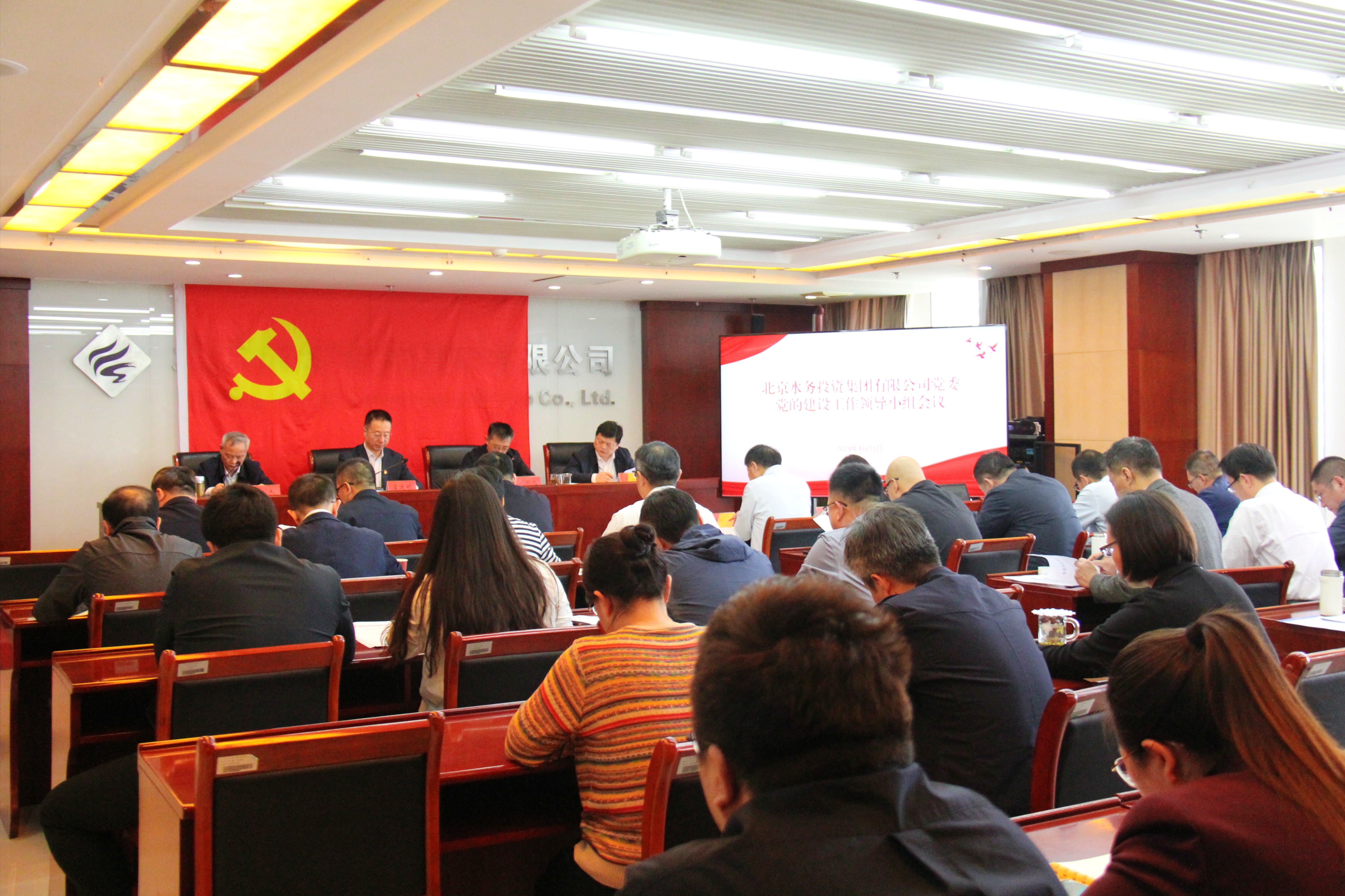 76net必赢官网党委召开党的建设工作领导小组会议部署党纪学习教育