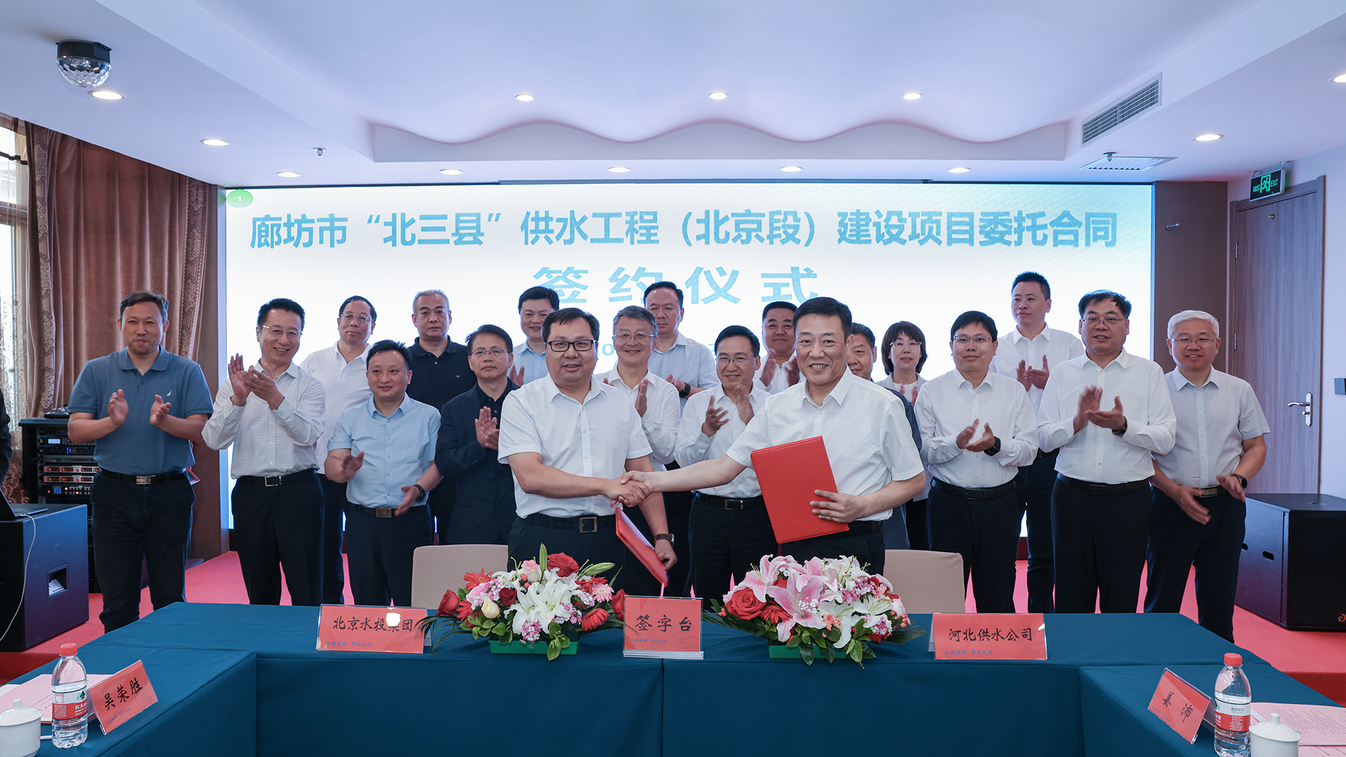 北京76net必赢官网与河北供水公司在京举行廊坊市“北三县”供水工程（北京段）建设项目委托合同签约仪式