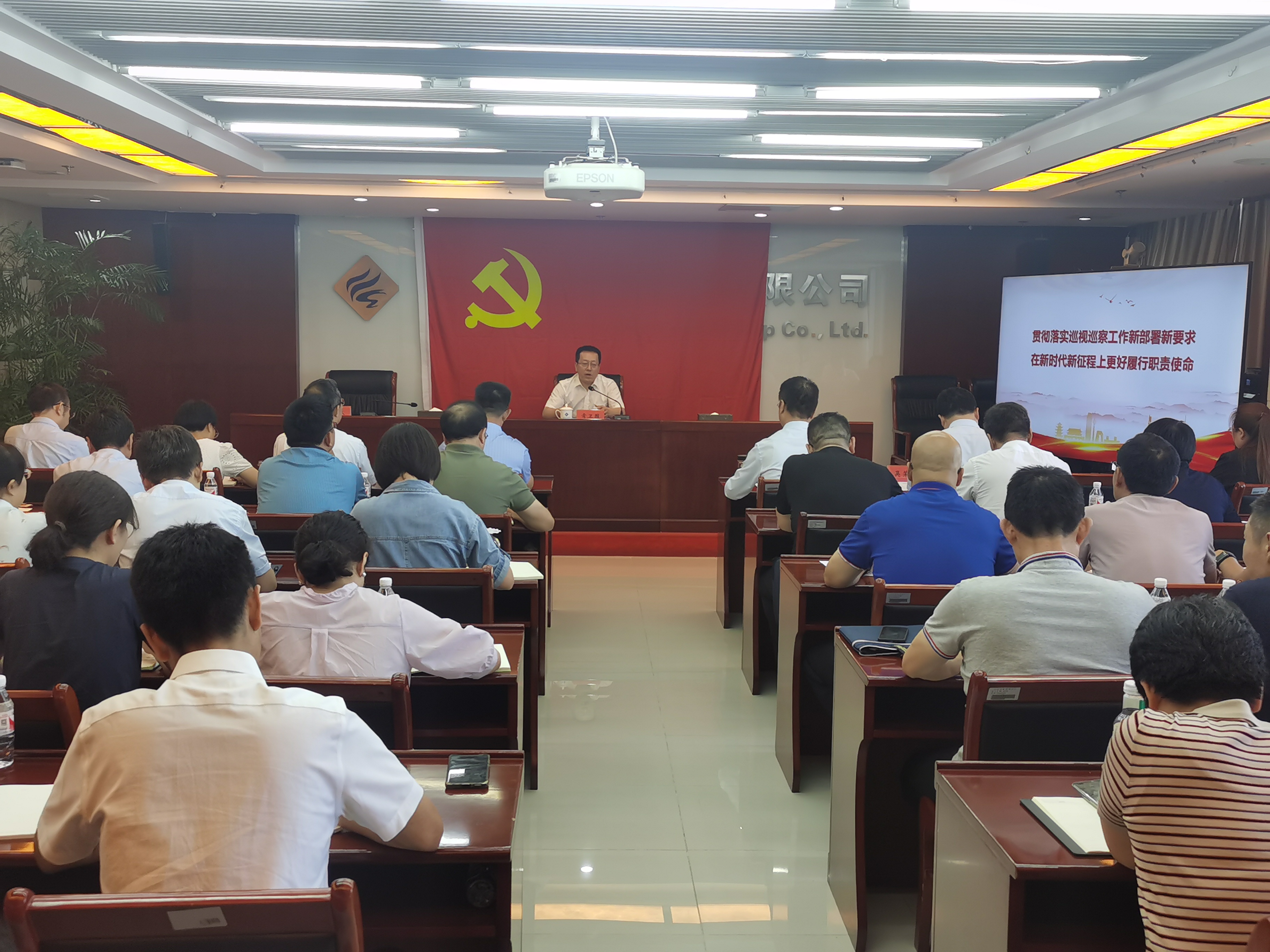 76net必赢官网党委组织开展巡察工作专题培训