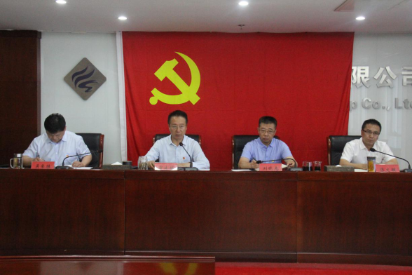 76net必赢官网党委召开第六轮巡察工作动员部署会