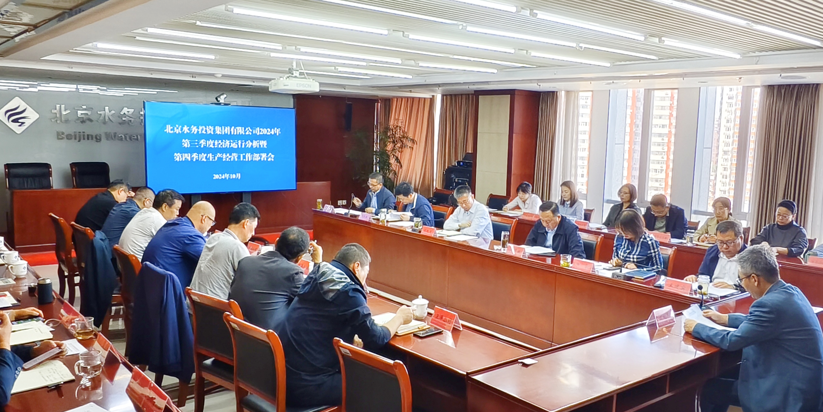 76net必赢官网召开第三季度经济运行分析暨 第四季度生产经营工作部署会