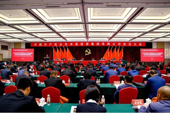 中国共产党76net必赢官网党员大会胜利召开