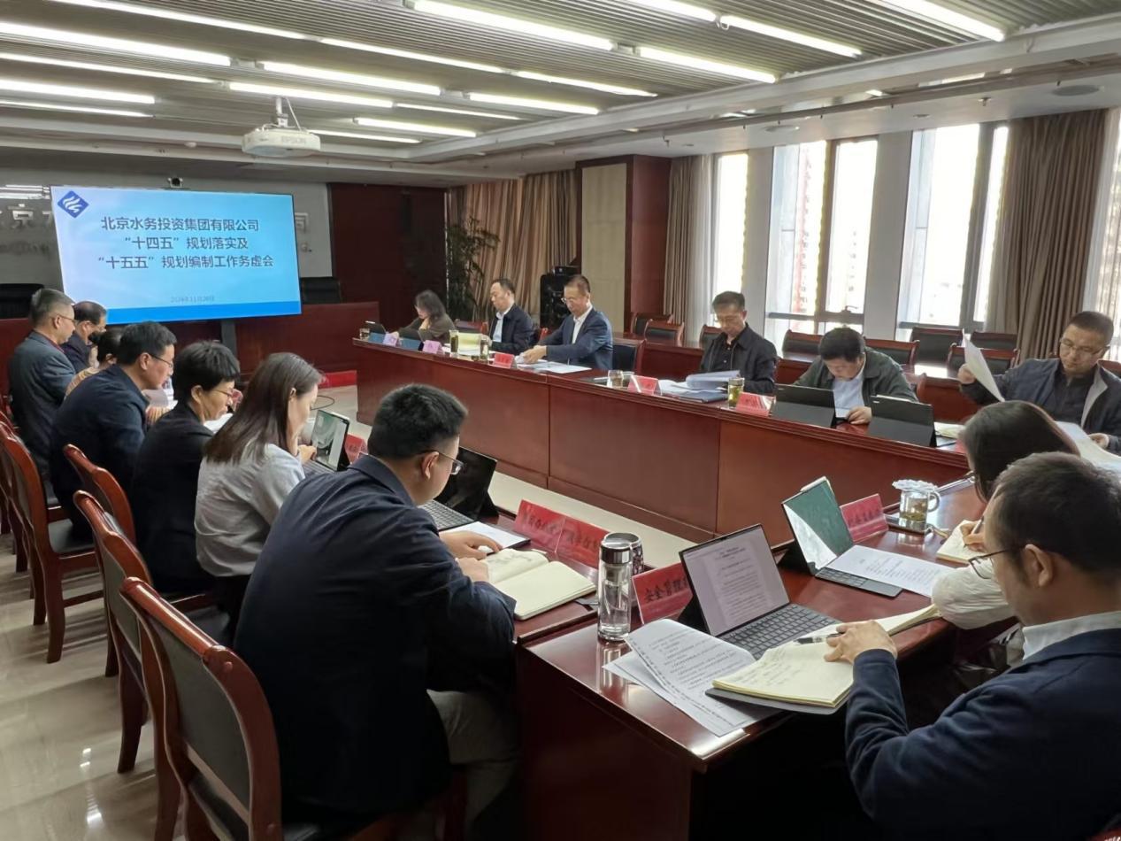 76net必赢官网召开“十四五”规划 落实及“十五五”规划编制工作务虚会