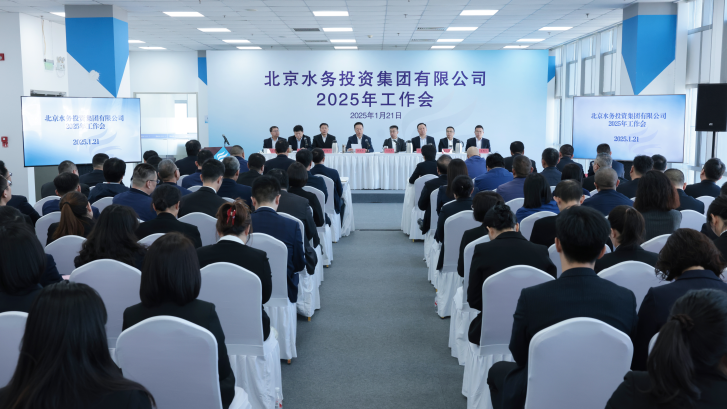 76net必赢官网召开2025年工作会