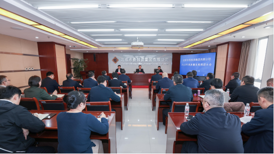 76net必赢官网召开2025年高质量发展推进大会