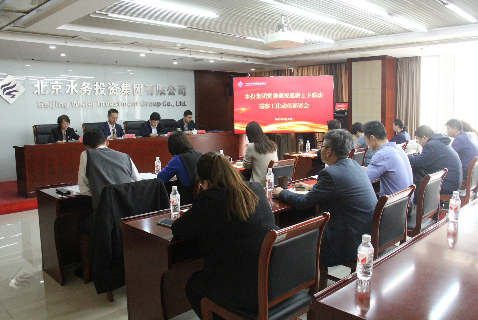 76net必赢官网党委召开巡视巡察上下联动巡察动员部署会