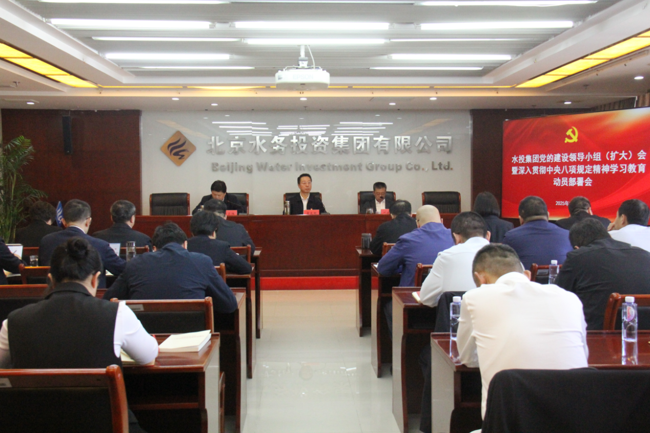 76net必赢官网党委召开党的建设工作领导小组会议 部署深入贯彻中央八项规定精神学习教育