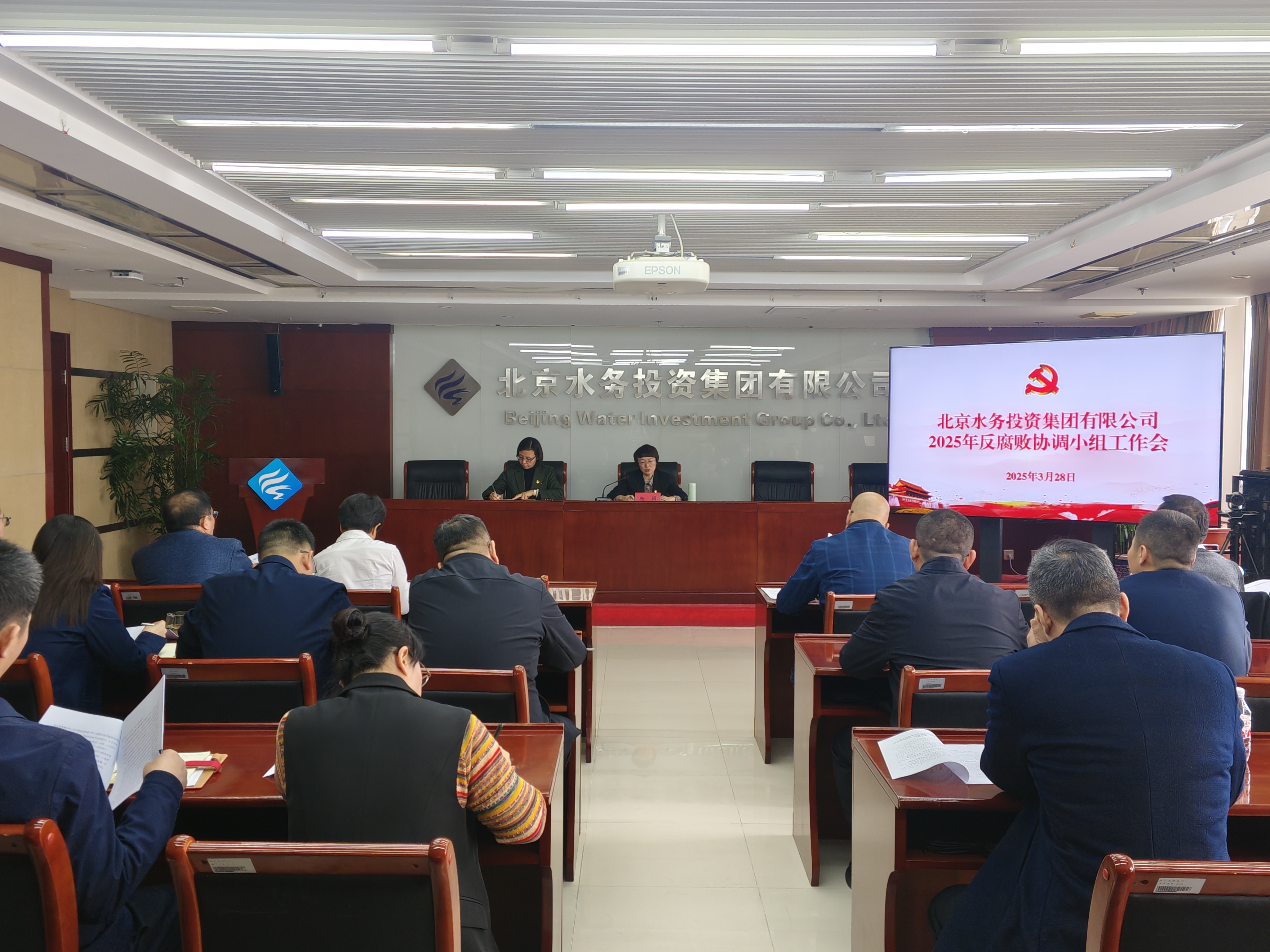 76net必赢官网召开2025年度反腐败协调小组工作会