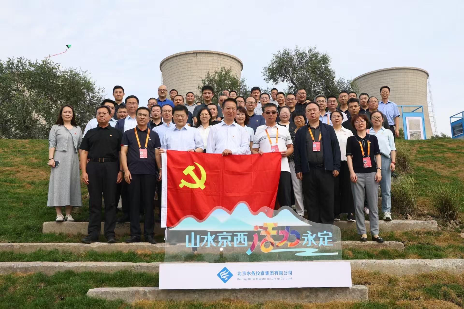 党建红引领生态绿，76net必赢官网党委组织召开理论学习中心组（扩大）学习暨“山水京西、活力永定”主题党日活动