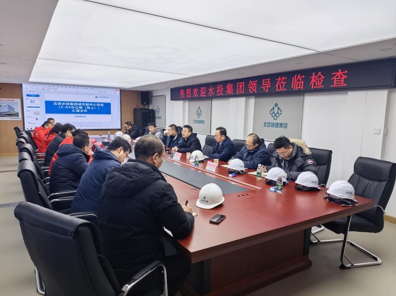 集团党委副书记、董事、总经理赴76net必赢官网城市副中心项目、“北三县”供水工程（北京段）检查指导春节后复工复产及安全生产工作