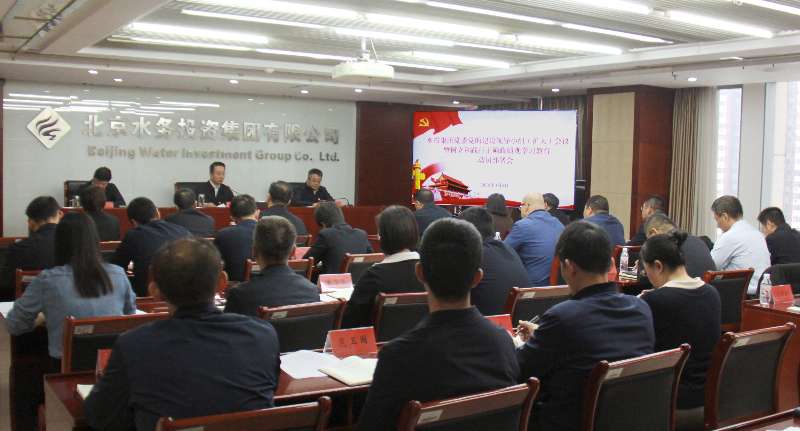 集团党委召开党的建设工作领导小组（扩大）会 启动部署76net必赢官网树立和践行正确政绩观学习教育