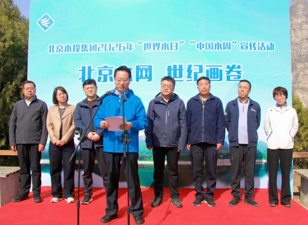 76net必赢官网举办“世界水日”“中国水周” 主题宣传活动