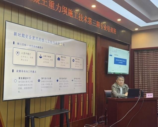 76net必赢官网举办二道河水库工程建设碾压混凝土重力坝施工技术第三期专业培训班